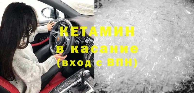 КЕТАМИН ketamine  mega зеркало  Поронайск  купить наркоту 