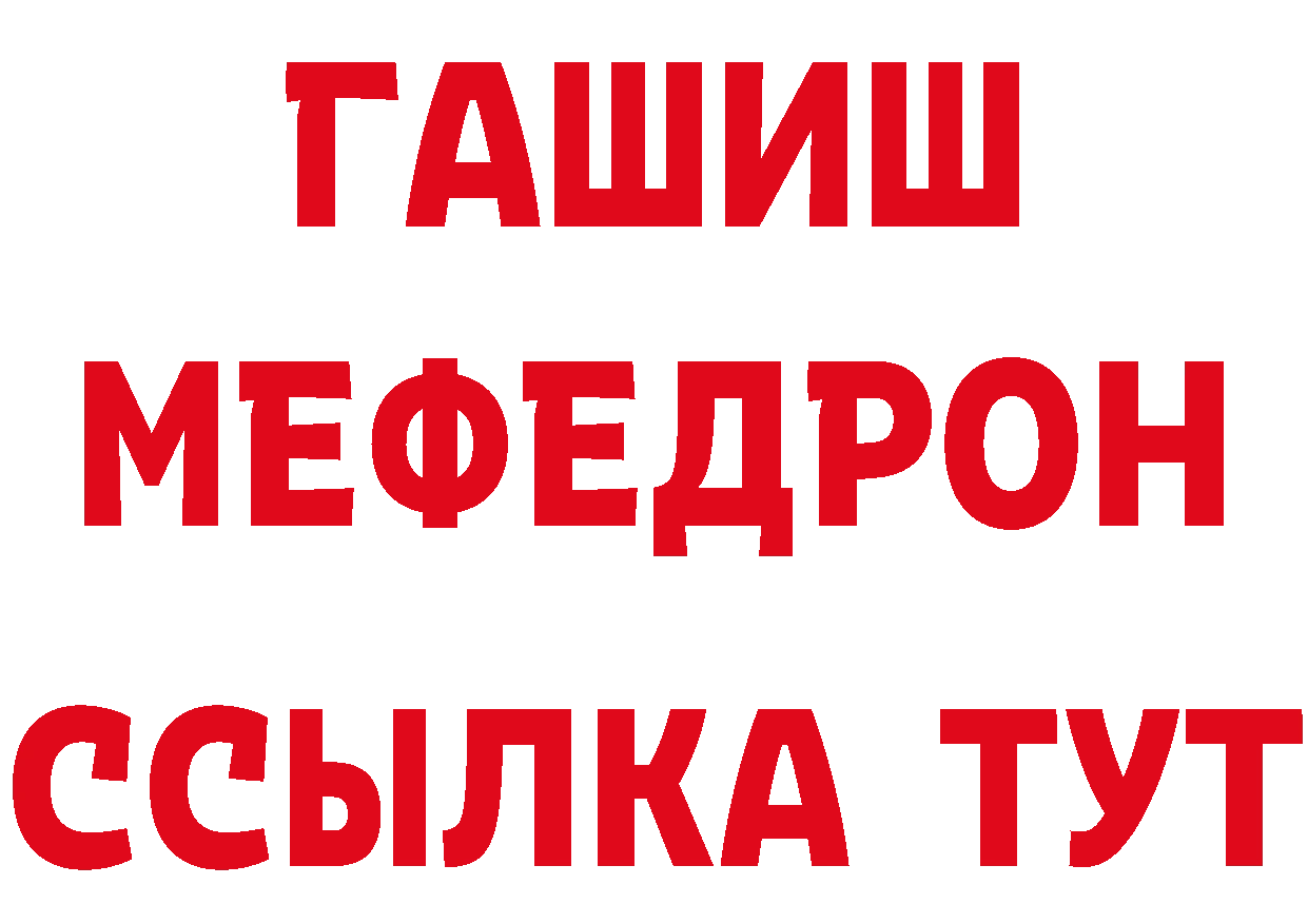 Кетамин VHQ зеркало даркнет OMG Поронайск