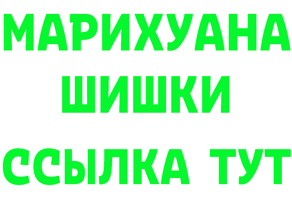 ГЕРОИН VHQ сайт даркнет blacksprut Поронайск