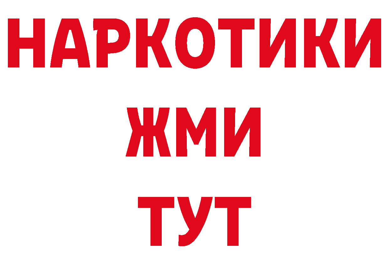 ГАШИШ 40% ТГК ссылка нарко площадка гидра Поронайск