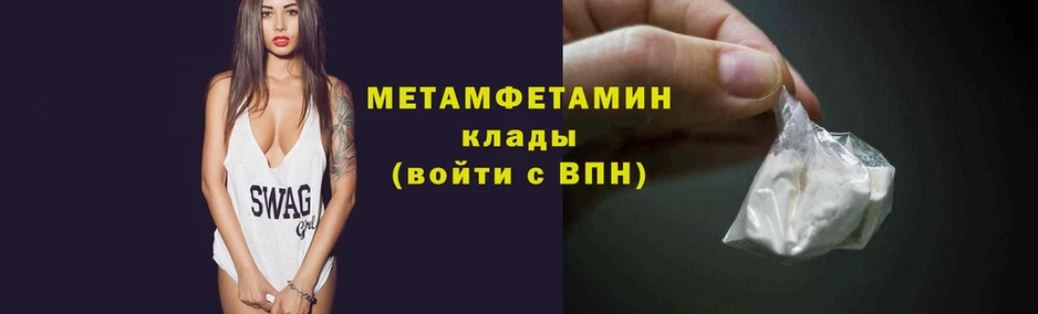 купить наркотик  Поронайск  МЕТАМФЕТАМИН Methamphetamine 